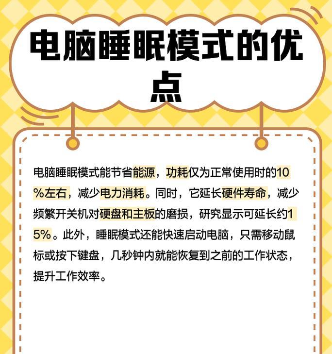 电脑进入睡眠模式无法唤醒怎么办？  第1张