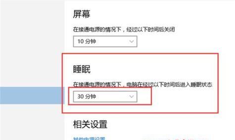 电脑进入睡眠模式无法唤醒怎么办？  第2张