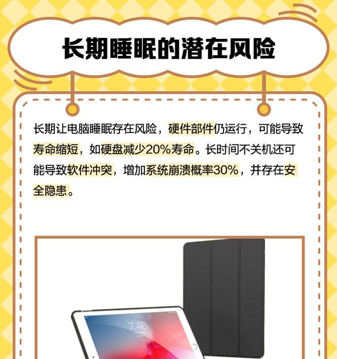 电脑进入睡眠模式无法唤醒怎么办？  第3张