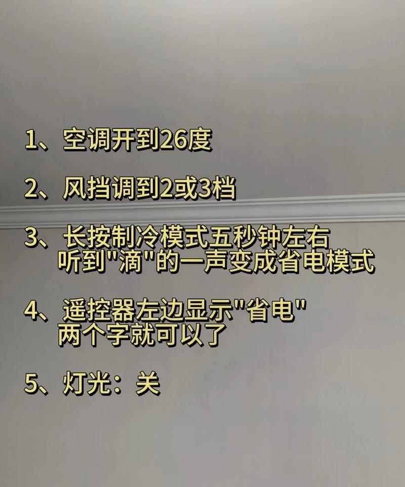 空调只能调26度无法降低温度？解决方法有哪些？  第1张
