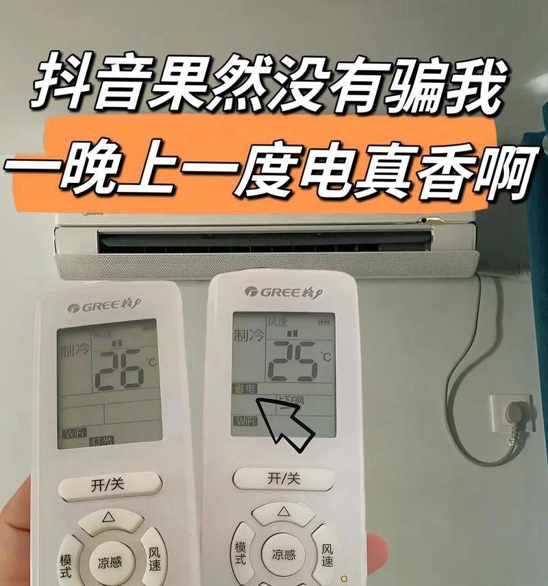 空调只能调26度无法降低温度？解决方法有哪些？  第2张