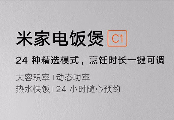 米家电饭煲面板出现故障该如何修理？  第2张