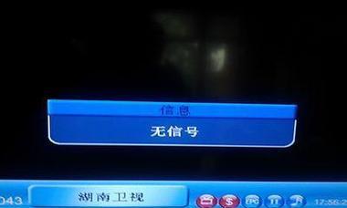 电视突然无信号？快速诊断与解决方法指南  第2张