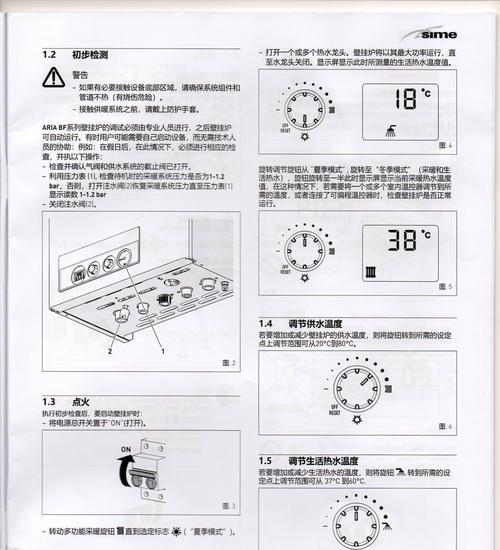 意大利sime壁挂炉故障怎么办？常见问题及解决方法是什么？  第3张