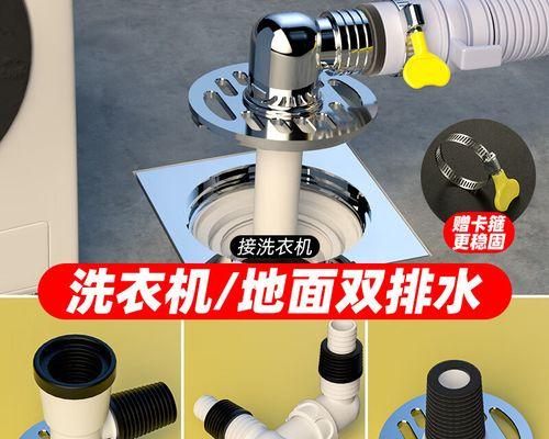 洗衣机排水返水怎么办？有效防止方法有哪些？  第1张