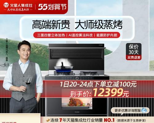 集成灶显示e7故障是什么意思？如何解决？  第2张
