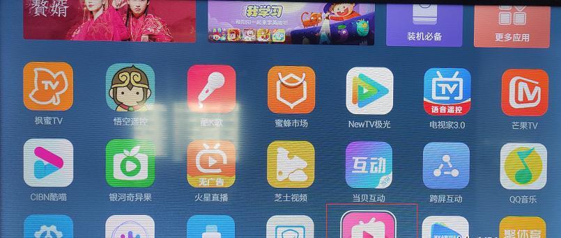 创维电视搜台方法是什么？如何快速找到想要的频道？  第3张