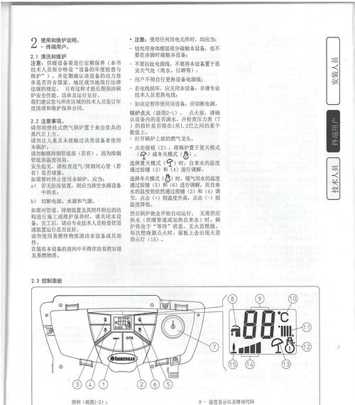 依玛壁挂炉启动不了是什么原因？如何解决？  第3张