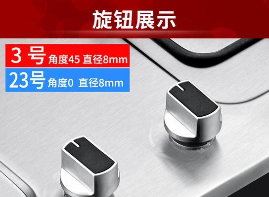燃气灶按钮跳闸是什么原因？如何快速解决？  第2张