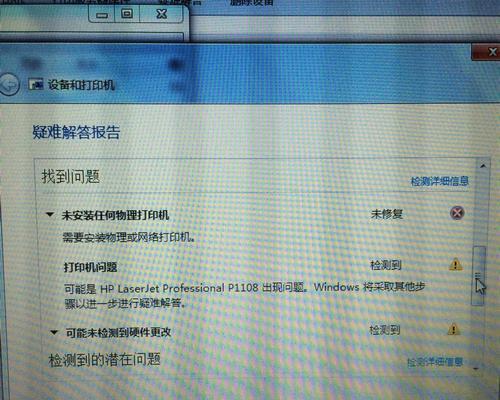 惠普打印机频繁黑屏？如何快速解决？  第3张