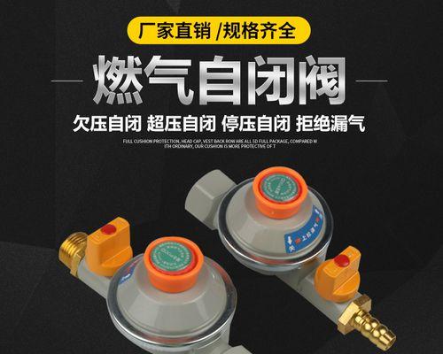 燃气灶灶前阀安装方法是什么？步骤详细吗？  第2张
