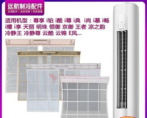 格力圆柱空调过滤网拆卸方法是什么？拆下来后如何清洗维护？  第2张