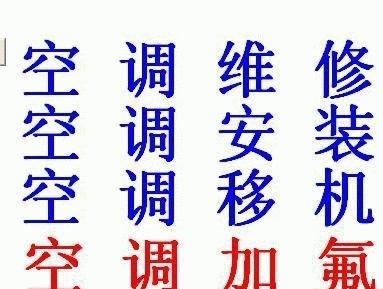 万宝移动空调多久加一次氟？加氟步骤和注意事项是什么？  第1张