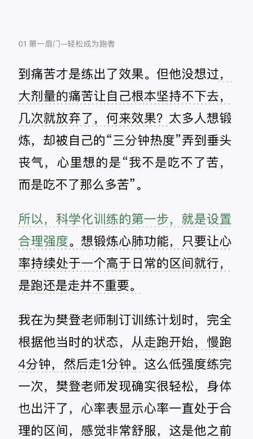 跑步机速度突然下降？如何快速解决？  第2张