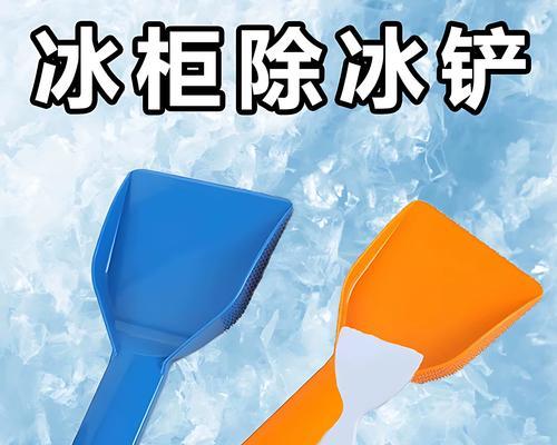 冰箱结冰怎么办？有效清洗冰箱冻冰的步骤是什么？  第2张