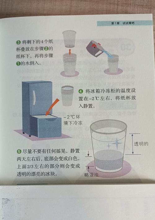 冰箱结冰怎么办？有效清洗冰箱冻冰的步骤是什么？  第1张