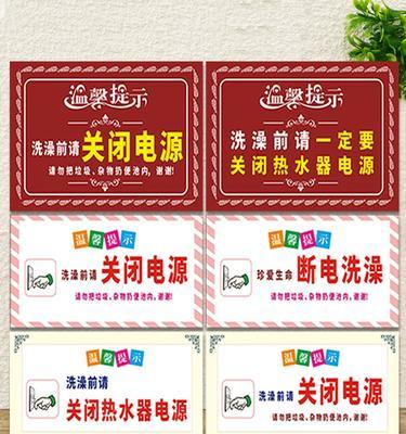 热水器自动断电是什么原因？使用时应注意哪些问题？  第3张