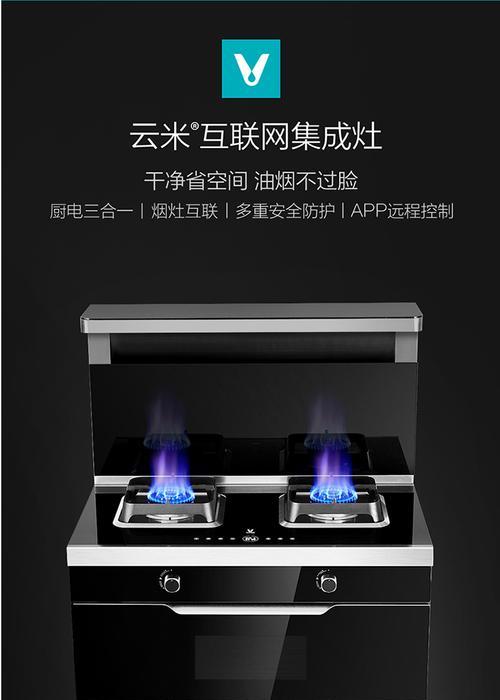 云米集成灶清洗方法是什么？如何有效去除油污？  第2张