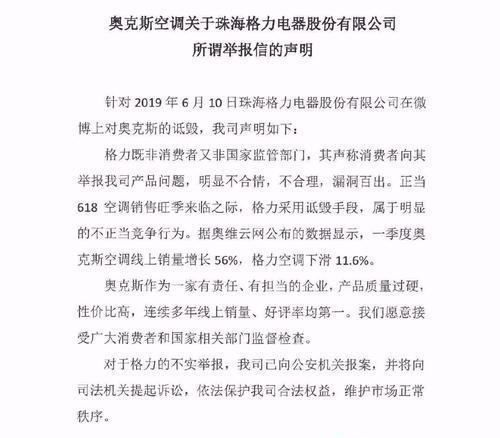 奥克斯空调显示e2错误代码是什么意思？如何快速解决？  第1张