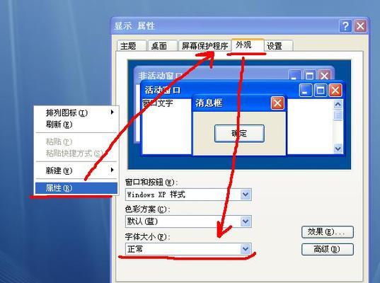 电脑屏幕尺寸增大后如何调整设置？  第3张