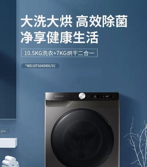 洗衣机的洗涤功率越大越好吗？揭秘功率与洗涤效果的关系！  第1张