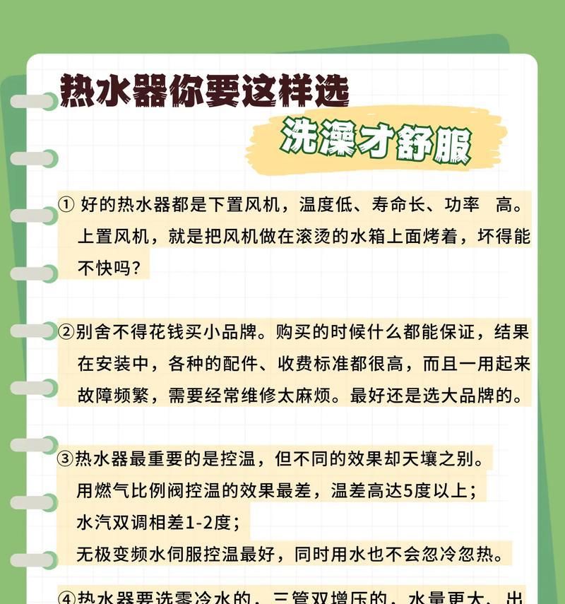 热水器不加热怎么办？详细故障排除指南？  第1张