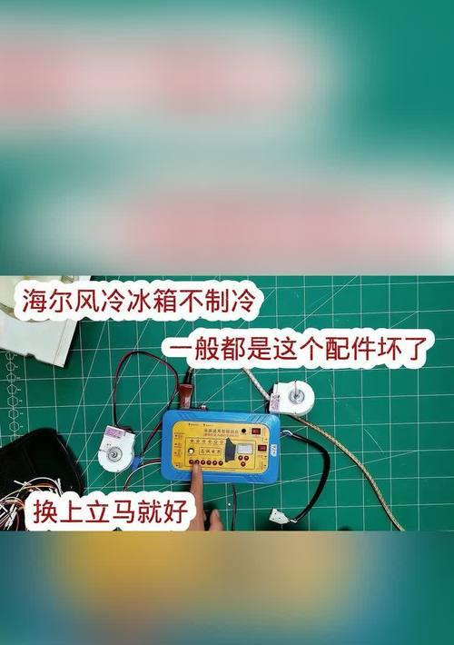 冰箱第二层不制冷怎么办？如何快速解决冰箱制冷问题？  第1张