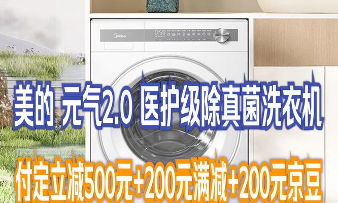 滚筒洗衣机如何正确安装？安装过程中常见问题有哪些？  第3张