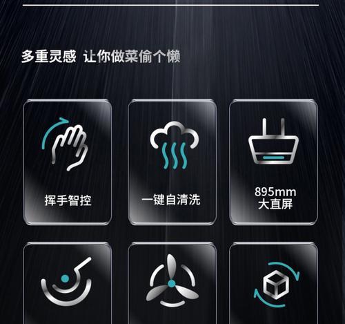 容声油烟机怎么清洗？清洗步骤和注意事项是什么？  第1张