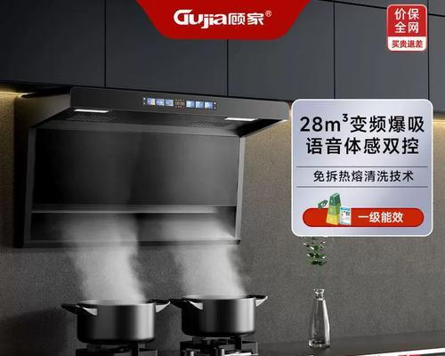 顾家油烟机清洗方法是什么？清洗步骤详细解答？  第2张