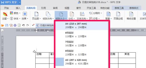 复印机一次出多张纸是什么原因？如何解决？  第2张