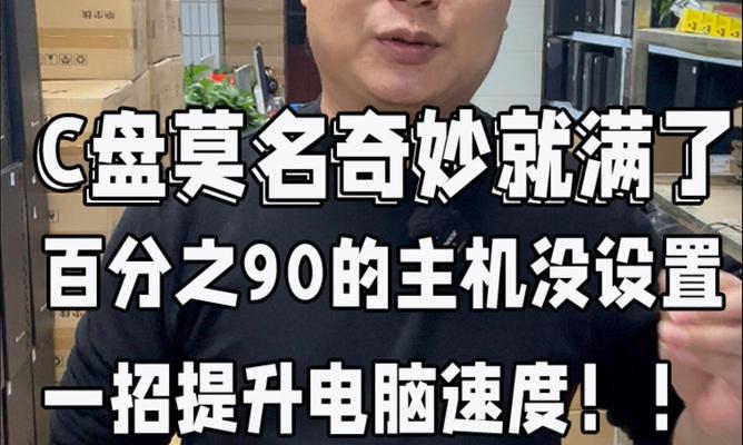 笔记本电脑办公卡顿怎么办？如何优化提升性能？  第2张