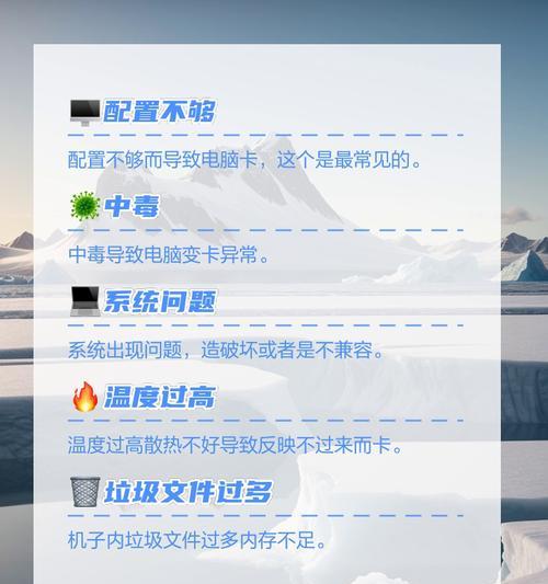 笔记本电脑办公卡顿怎么办？如何优化提升性能？  第3张