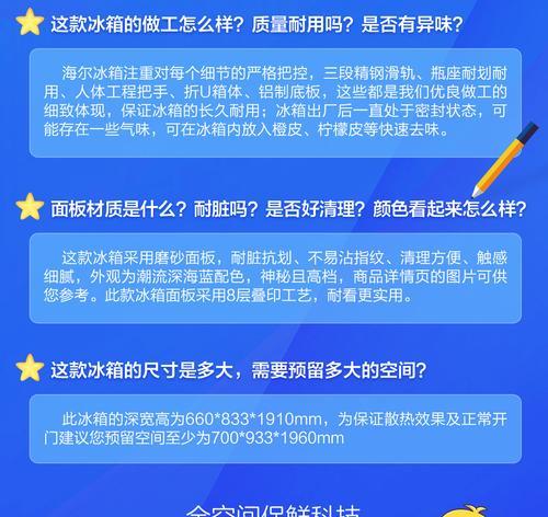 冰箱异味怎么办？恒温状态下如何快速去除异味？  第3张