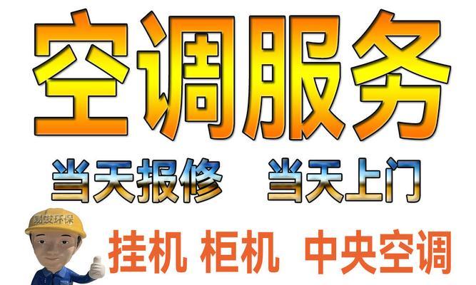 中央空调维修方法有哪些？维修价格大概是多少？  第3张