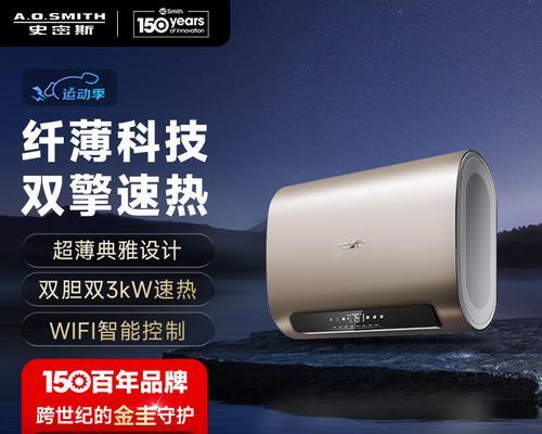 史密斯热水器出现“E0”错误代码是什么原因？如何解决？  第2张