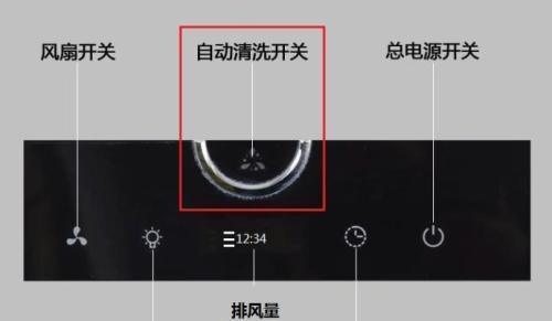 德格油烟机清洗方法是什么？清洗步骤详细解答？  第3张