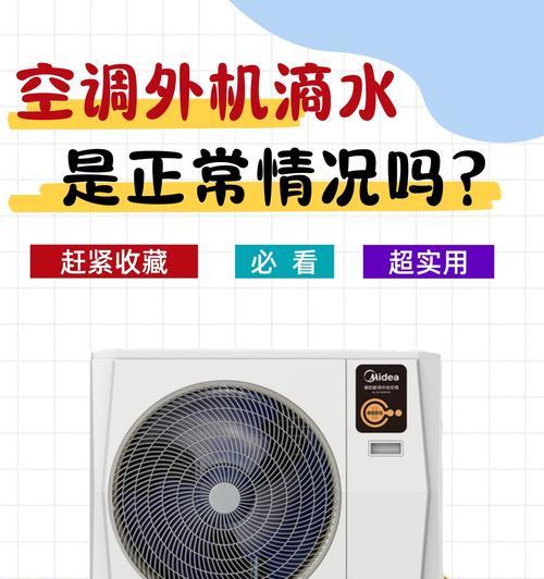 空调制冷效果差？找出原因并解决！  第1张