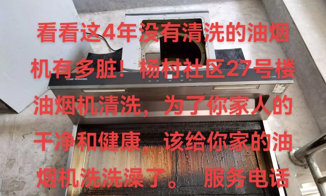 油烟机清洗技巧：不合格油烟机的清洗方法是什么？  第1张