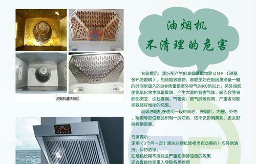 油烟机清洗技巧：不合格油烟机的清洗方法是什么？  第2张