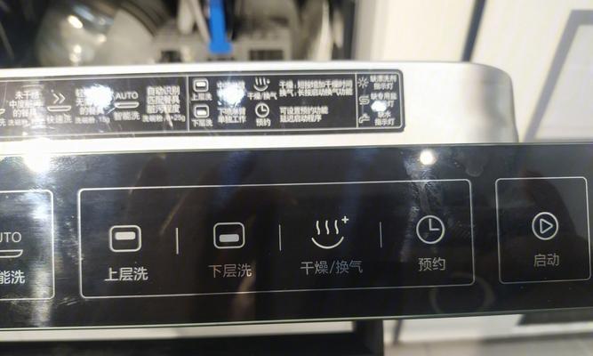 洗碗机不干燥是什么原因？如何解决？  第2张