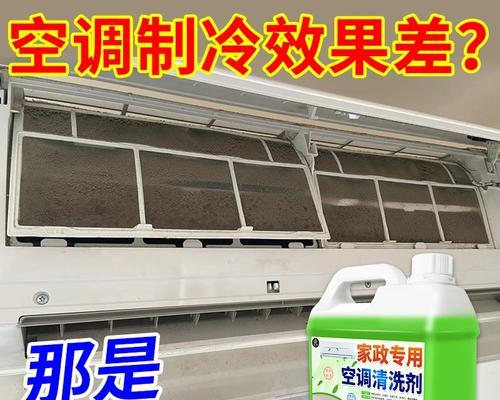 空调内机清洗步骤是什么？清洗后如何确保效果？  第3张