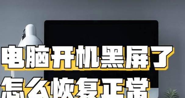 电脑黑屏但显示器没坏？快速解决方法大公开？  第1张