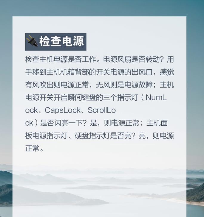 电脑黑屏但显示器没坏？快速解决方法大公开？  第3张