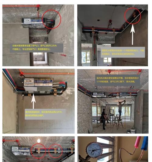 客厅二台中央空调如何安装？安装过程中需要注意哪些问题？  第3张