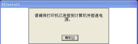 打印机状态异常怎么办？如何快速诊断问题？  第3张