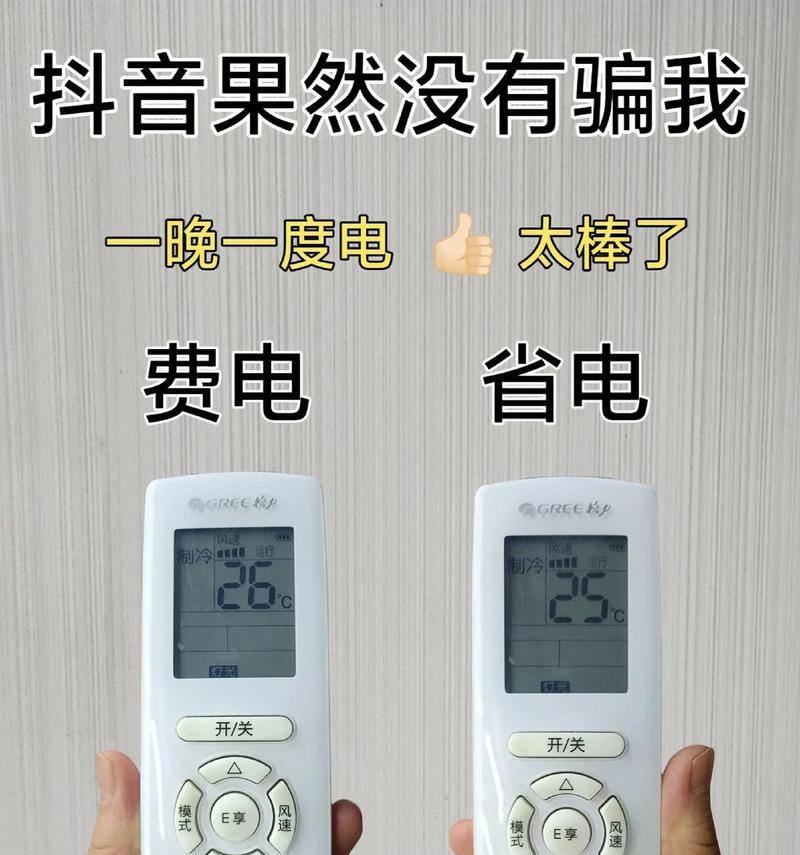 空调制热一晚上耗电多少度？如何计算电费？  第1张