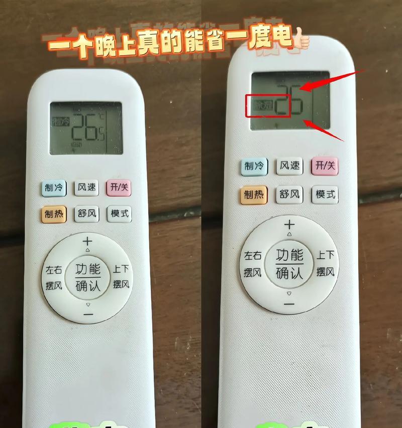 空调制热一晚上耗电多少度？如何计算电费？  第2张