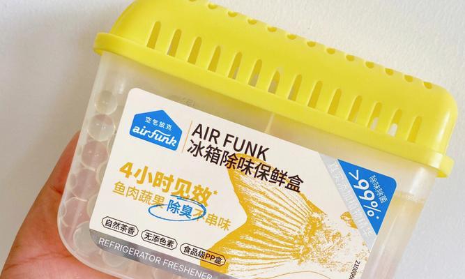 冰箱异味怎么办？使用高效吸附剂快速去除的方法是什么？  第3张