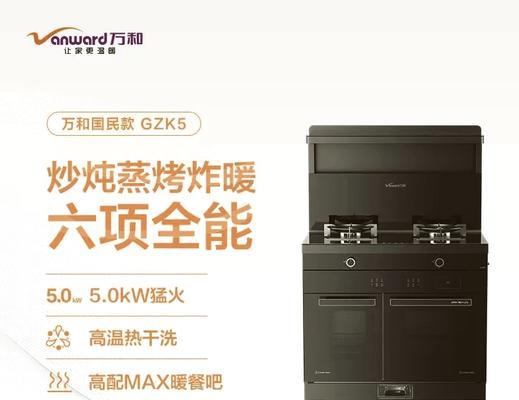 万和壁挂炉频繁异响？如何快速解决？  第2张